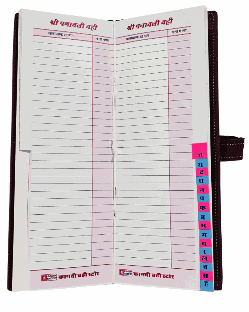 Open Hindi ledger with Shree Panavali Bahi heading, ruled pages, pink and blue index tabs, dark brown cover