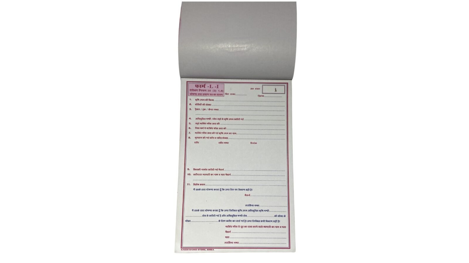 White triplicate copy register book open to a ruled printed form in Hindi; page size 7-1/2 x 12-1/2 inches