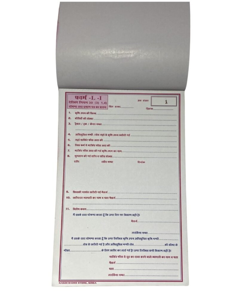 White triplicate copy register book open to a ruled printed form in Hindi; page size 7-1/2 x 12-1/2 inches